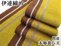 2025年最新】黄八丈 本場の人気アイテム - メルカリ