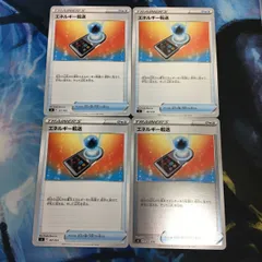 ハ8 ポケモンカード　新裏面　まとめ　トレーナーカード　グッズ　4枚　エネルギー転送　2