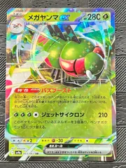 ポケモンカードメガヤンマex RR 1枚