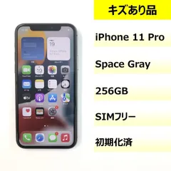【キズあり品】iPhone 11 Pro/256GB/353836101057479
