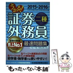 【中古】 インフォバンク証券外務員二種直前要点整理/ビジネス教育出版社/インフォバンク フィナンシャルバンクインスティチュートの商品一覧 通販