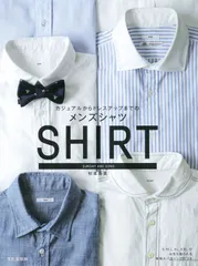カジュアルからドレスアップまでのメンズシャツ