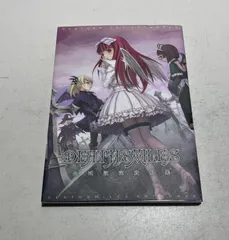 電子書籍版】デススマイルズ公式設定資料集 - ケイブオンライン