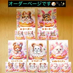 オーダー　ワンコ服　マナーポーチ　トリーツポーチ　あごのせ枕クッション　ハンドメイド　パネル生地　バネ口金