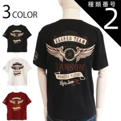 種類2:BLACK/L VANSON バンソン フライングスター 刺繍 天竺 半袖 Tシャツ （ NVST-2302 ） 復刻モデル ばんそん 半袖 Tシャツ カットソー バイカー アメカジ ウィング スター 刺繍 ブラック オフホワイト ワイン 3色展開 送