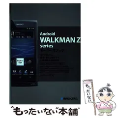 2024年最新】walkman zシリーズの人気アイテム - メルカリ