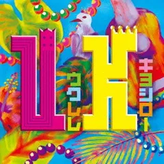 ウクレレ　キヨシロー　CD レア！ 2025年最新】清志郎ウクレレの人気アイテム - メルカリ