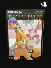 2024年最新】デイアフの人気アイテム - メルカリ