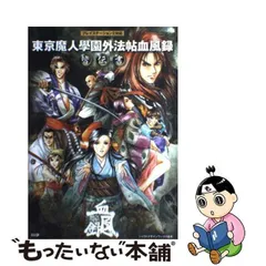 2024年最新】東京魔人學園外法帖血風録の人気アイテム - メルカリ