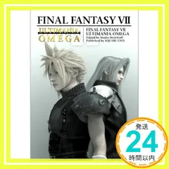 ファイナルファンタジーVII FF 7 アルティマニア オメガ 新品未開封品 楽天市場】ファイナルファンタジーVII アルティマニア オメガの通販