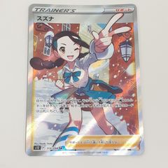 【三沢店】 スズナ　ＳＲ　113/098  プレイ用　管理１