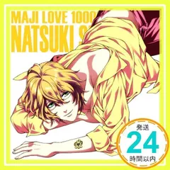 うたの☆プリンスさまっ♪マジLOVE1000% アイドルソング 四ノ宮那月(通常仕様) [CD] 四ノ宮那月(谷山紀章)_02