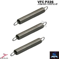 Pro-Arms SIG P226 MK25 強化ローディングノズルリターンスプリング VFC Parabellum パラベラム Guarder ガーダー