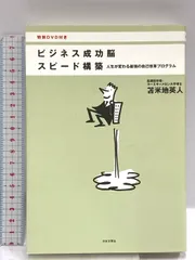 苫米地英人 36冊セット 脳 本 書籍 まとめ売り + CD3枚+ DVD1枚 苫米地英人 36冊セット 脳 本 書籍 まとめ売り + CD3枚+ DVD1枚