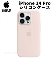 新品 未使用 Apple 純正 iPhone 14 Pro シリコンケース チョークピンク silicon Case アップル アイフォン 14プロ 並行輸入品 apple純正ケース