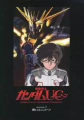 2025年最新】ガンダム UC パンフの人気アイテム - メルカリ