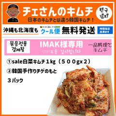 チェさんのキムチ)ぽー様専用（海鮮チヂミ┃ラッキョウキムチ┃するめキムチ - メルカリ