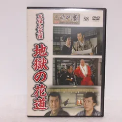 2025年最新】東映時代劇傑作 dvdの人気アイテム - メルカリ