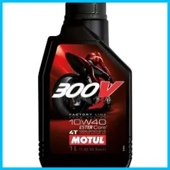 2024年最新】motul 300v 10w40の人気アイテム - メルカリ