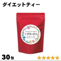 新品未開封/七茶葉の恵み/健康茶/ダイエットティー/自然素材/2g×30包