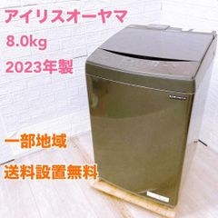 アイリスオーヤマ 洗濯機 一人暮らし 小型 8.0kg/法MK04094
