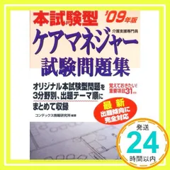 2024年最新】ケアマネ 基本問題集の人気アイテム - メルカリ