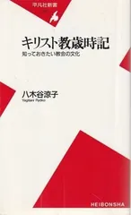 キリスト教文化史１～3セット 418EGFebQhL.jpg