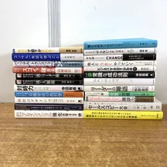 自己啓発 関係 本 45冊セット まとめ売り 心理学 脳 ビジネス 戦略 話し方 自己啓発 関係 本 45冊セット まとめ売り 心理学 脳 ビジネス