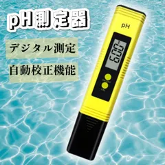ph測定器 ペーハー測定器 デジタル 熱帯魚 ATC アクアリウム 水槽 測定 簡単 コンパクトのサムネイル