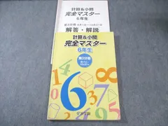 2025年最新】浜学園 小3 テキストの人気アイテム - メルカリ