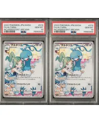 2024年最新】チルタリス chr psa10 連番の人気アイテム - メルカリ