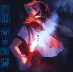 2026年最新】死印 グッズの人気アイテム - メルカリ