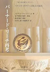 民藝 象嵌の大鉢 一尺一寸 検）バーナード・リーチ 生田和孝 民藝 象嵌の大鉢 一尺一寸 検）バーナード・リーチ 生田和孝