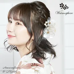 髪飾り 袴 卒業式 七五三 uピン ３点セット 花 Watmosphere ワトモスフィア 24w257  