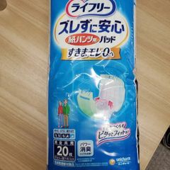 【まとめ買いに・4個セット】ライフリー大人用紙おむつ×4袋セット／未開封