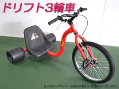 2024年最新】トライク ドリフトの人気アイテム - メルカリ