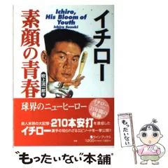 2026年最新】イチローカレンダーの人気アイテム - メルカリ
