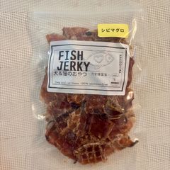 無添加おやつ  お魚ジャーキー（シビマグロ） 犬猫  ペット