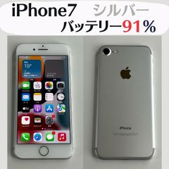 【中古．美品】iphone7 シルバー 32GB AU〇 【IMEI】355853083345374 バッテリー容量  91%