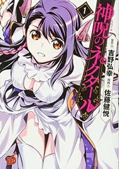 2025年最新】神呪のネクタールの人気アイテム - メルカリ