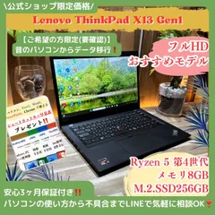 2025年最新】lenovo ノートパソコン ryzenの人気アイテム - メルカリ