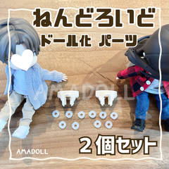 Amadoll -ドール & ぬい服 - - メルカリShops