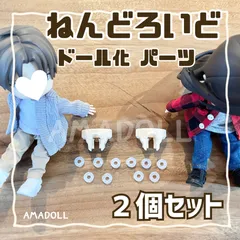ねんどろいど 首 ジョイント オビツ11 ドール化 改造 セット ねんどろいどどーる カスタム ボディ ヘッド 服 靴 着せ替え 人形 bjd 1/12 サイズ 素体 比較 互換性 ドールハウス 作り方 ウィッグ 髪 パーツ 自立 フィギュア 互換 H2