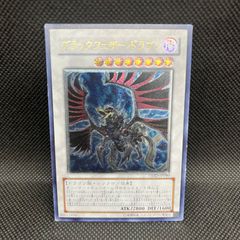遊戯王 真紅眼の闇竜 レリーフ アルティメット レッドアイズ