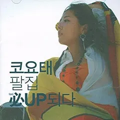 韓国koyote9集 アルバムCD JUMPIN´ CD - K-POP・アジア