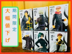 ※期間限定！！大幅値下げ！！【呪術廻戦】呪魂ノ型　フィギュア　６点セット