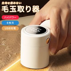 毛玉取り器 毛玉クリーナー 充電式 毛玉取り 電動 毛玉とり 毛玉ケア 毛玉取り機 6枚 掃除用ブラシ ハイパワー 液晶ディスプレイ搭載刃 usb コードレス 〇