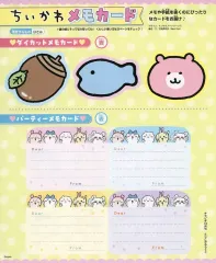 【中古】ノート・メモ帳 集合 ちいかわメモカード 「ちいかわ なんか小さくてかわいいやつ」 キラピチ 2025年10月号 綴じ込み付録
