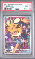♯ぺこらーと　兎田ぺこら　W91-122 SP PSA10 サイン)#ぺこらーと 兎田ぺこら(SP)(HOL-W91-122SP)｜ヴァイス