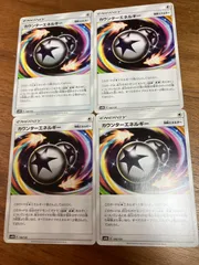ポケカ カウンターエネルギー 4枚 ポケモンカードゲームのサムネイル